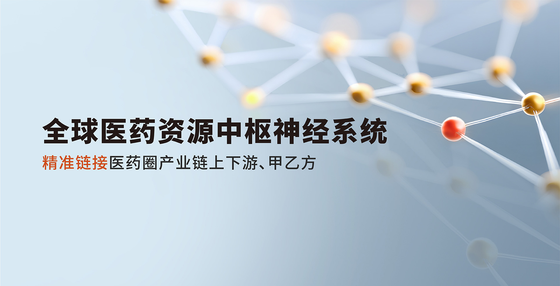 药融圈
